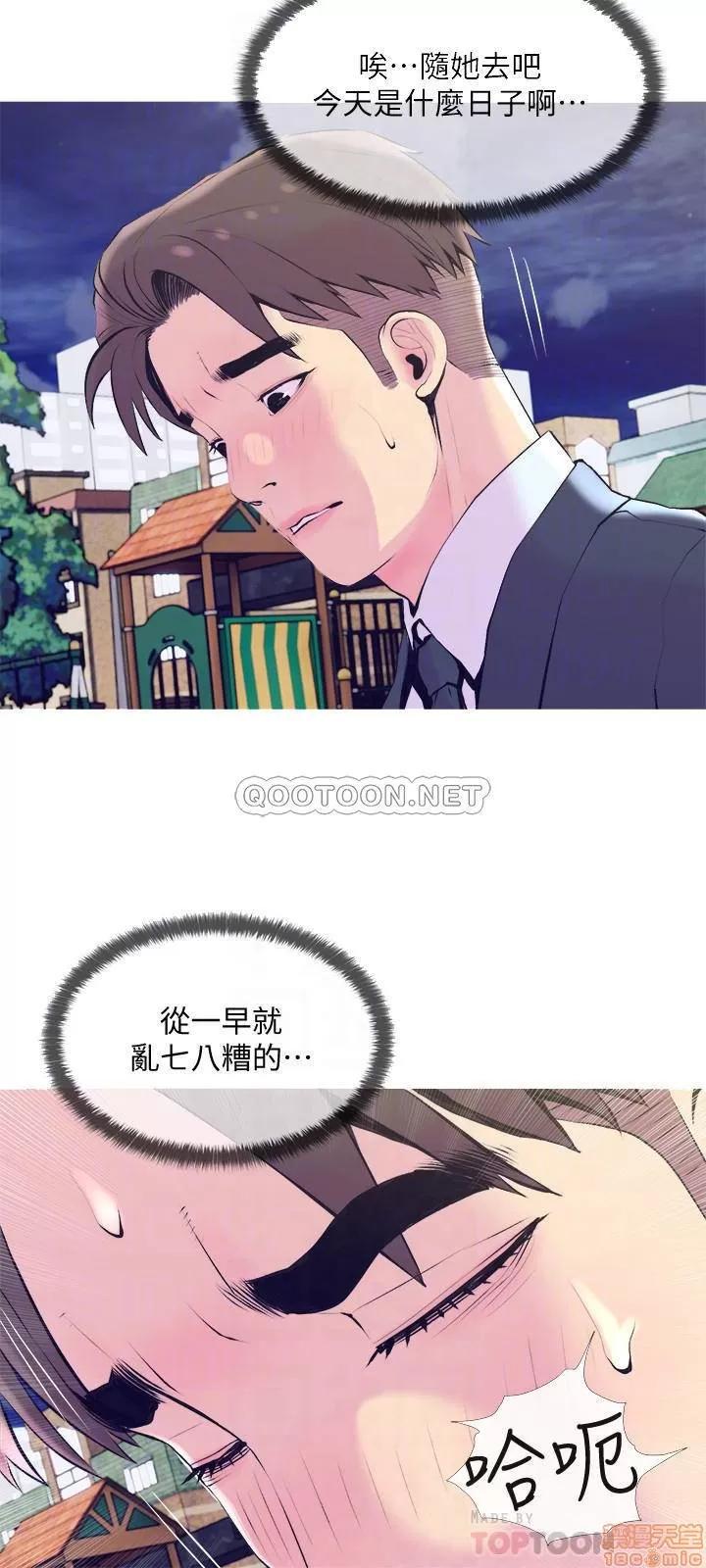 主妇危机 主妇危机 19 第12页