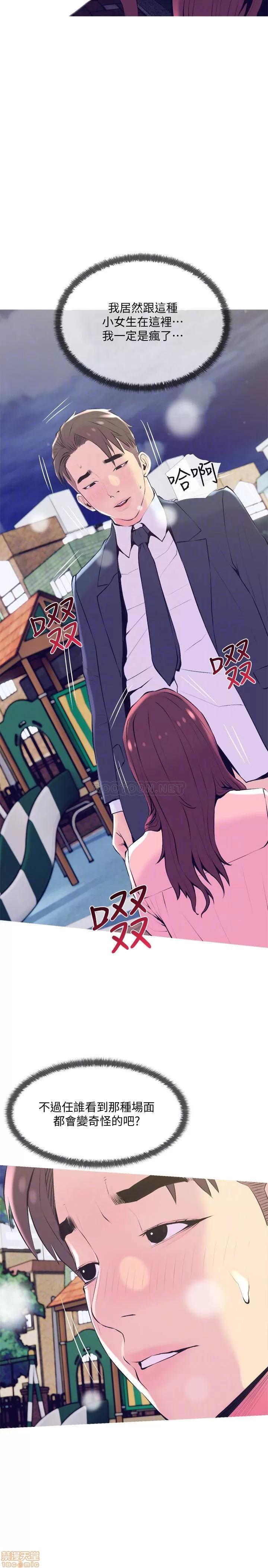 主妇危机 主妇危机 19 第14页