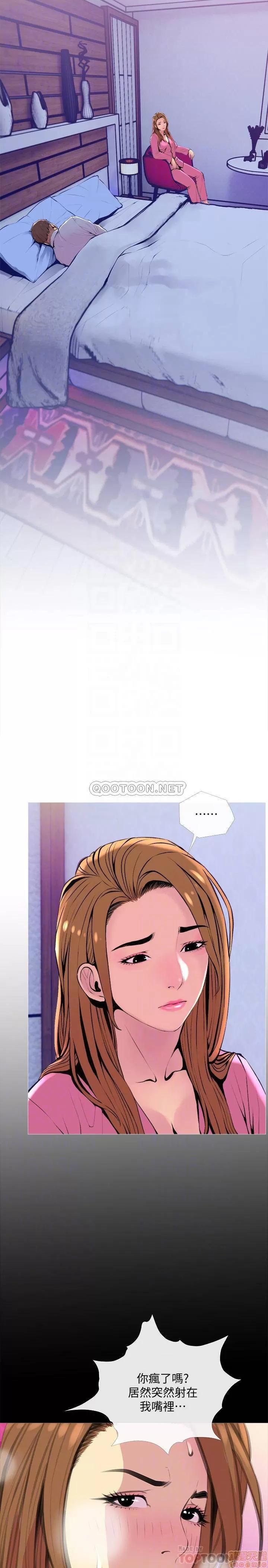 主妇危机 主妇危机 20 第8页