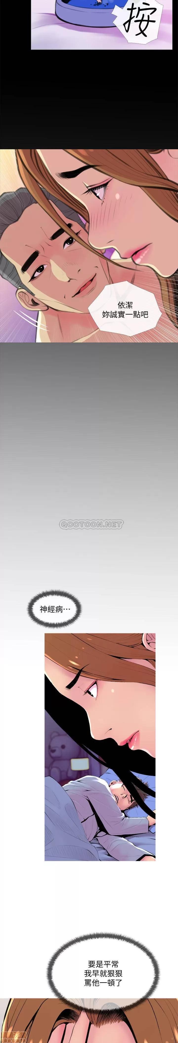 主妇危机 主妇危机 20 第11页