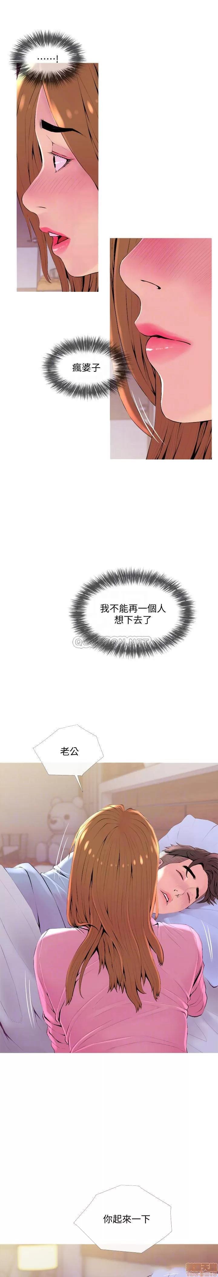 主妇危机 主妇危机 20 第16页