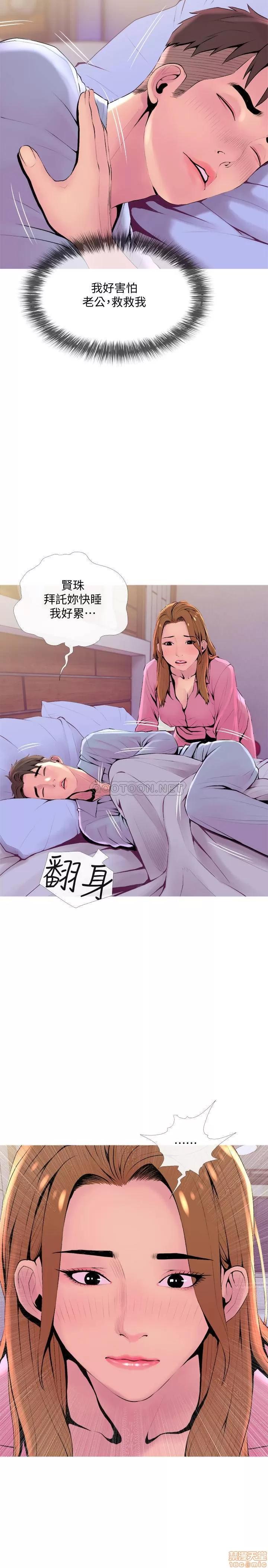 主妇危机 主妇危机 20 第17页