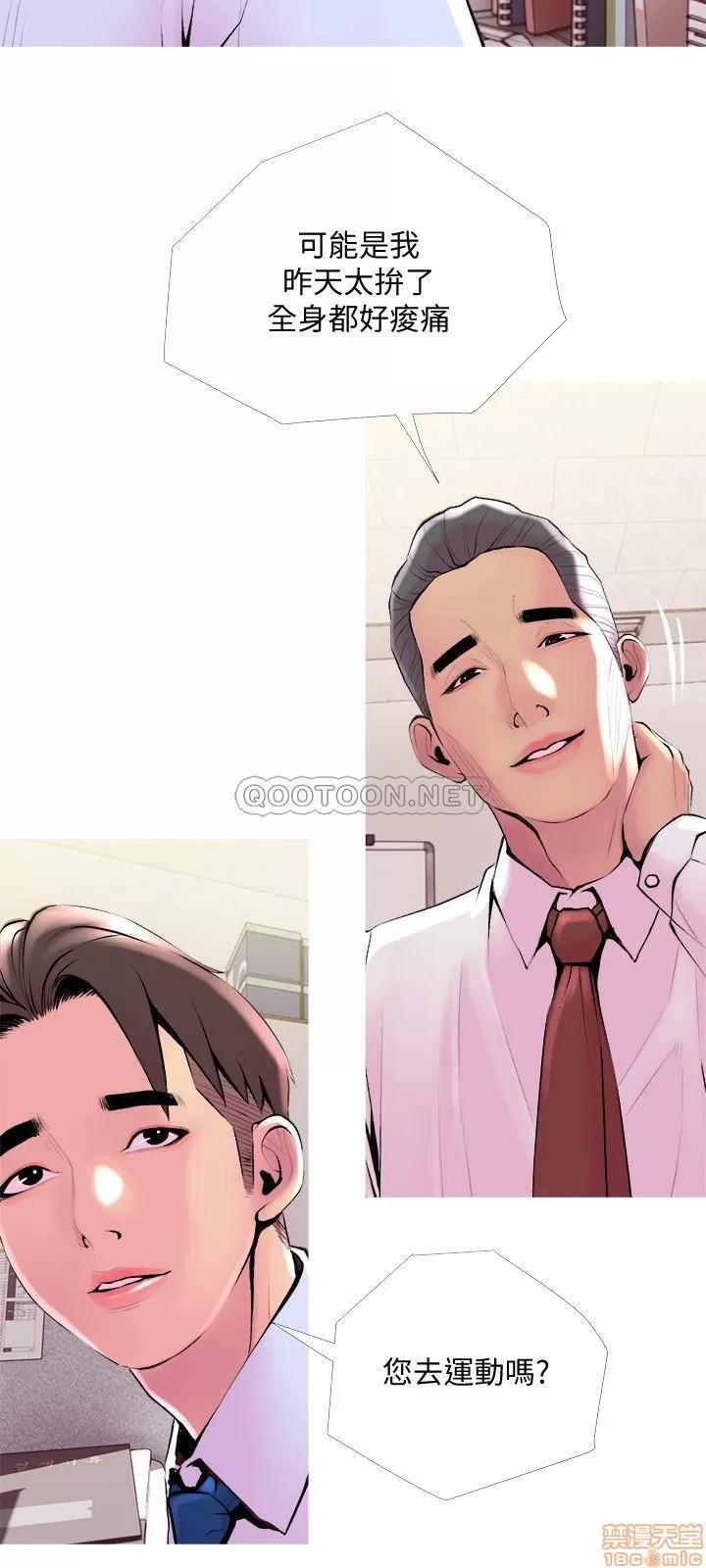主妇危机 主妇危机 20 第21页