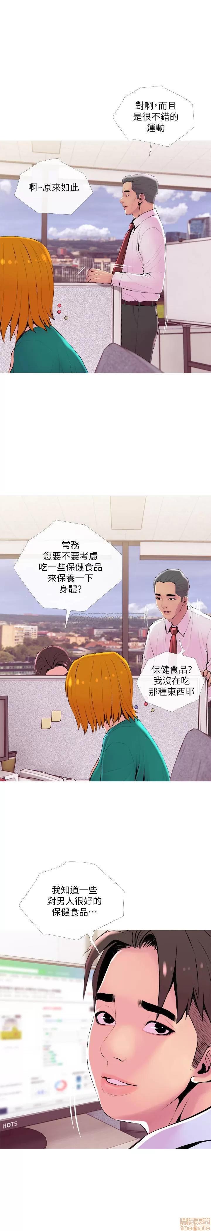 主妇危机 主妇危机 20 第22页