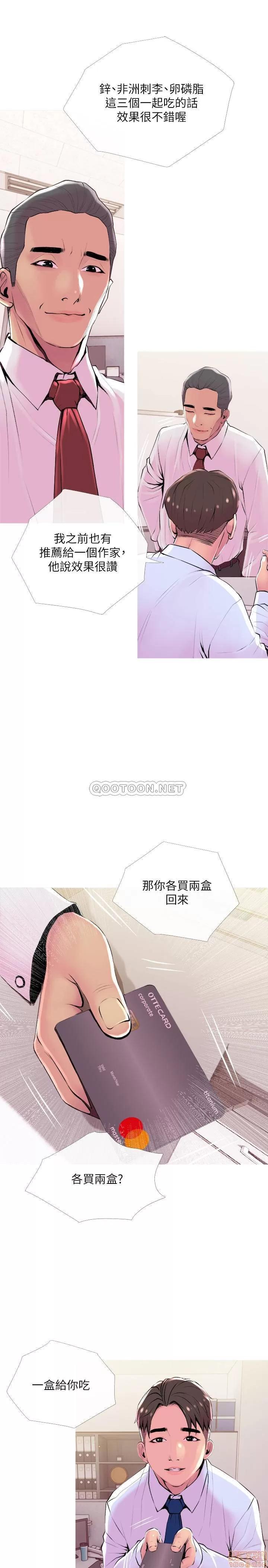 主妇危机 主妇危机 20 第23页