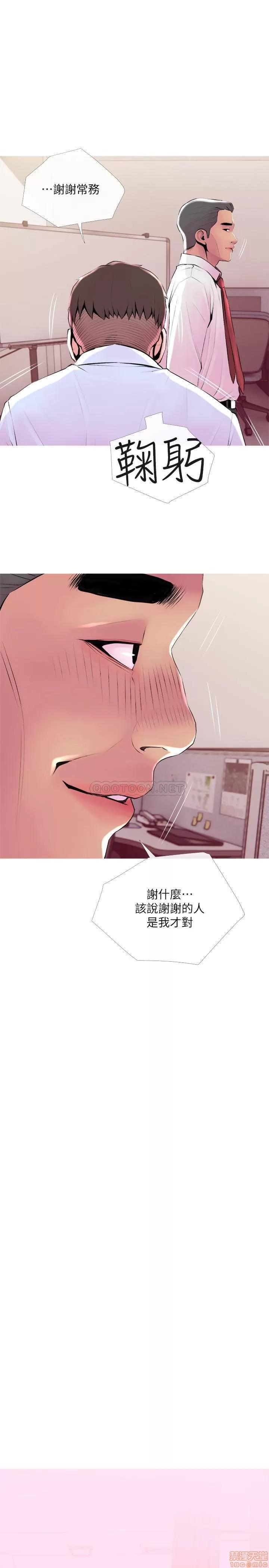 主妇危机 主妇危机 20 第25页