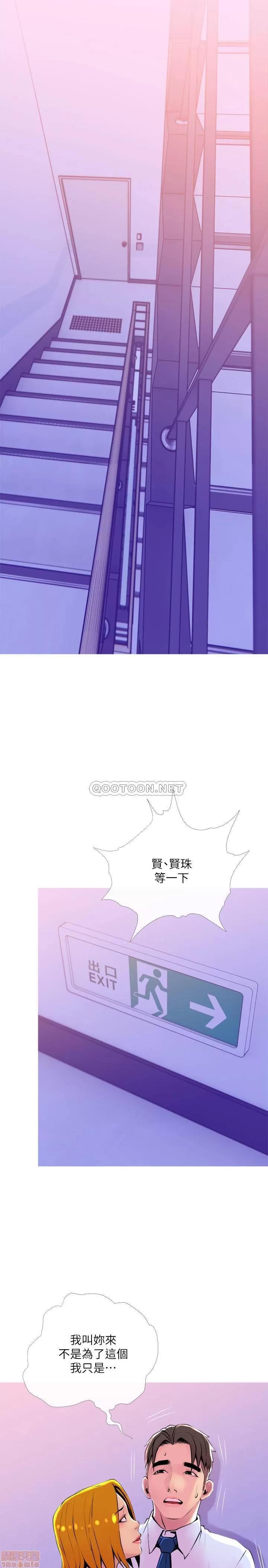主妇危机 主妇危机 20 第26页