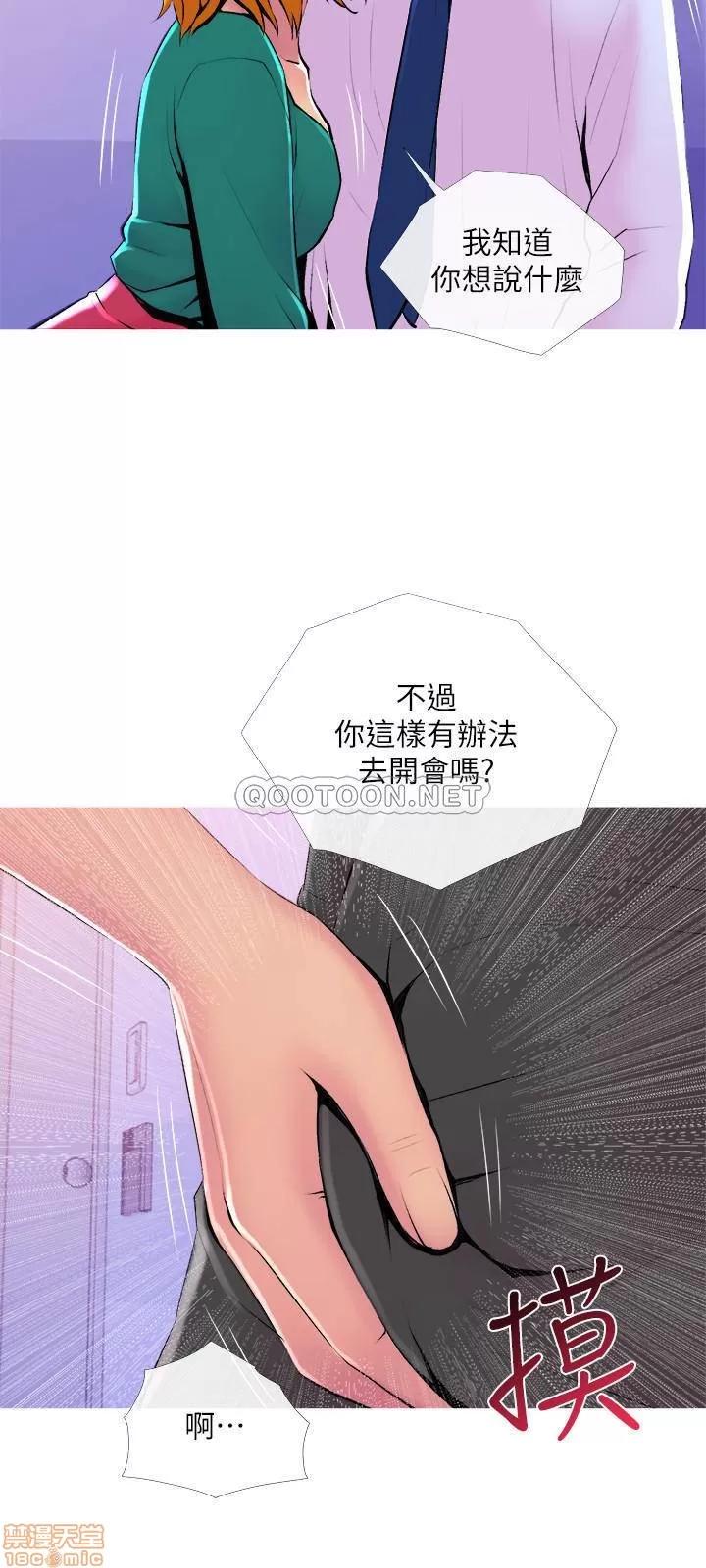 主妇危机 主妇危机 20 第27页