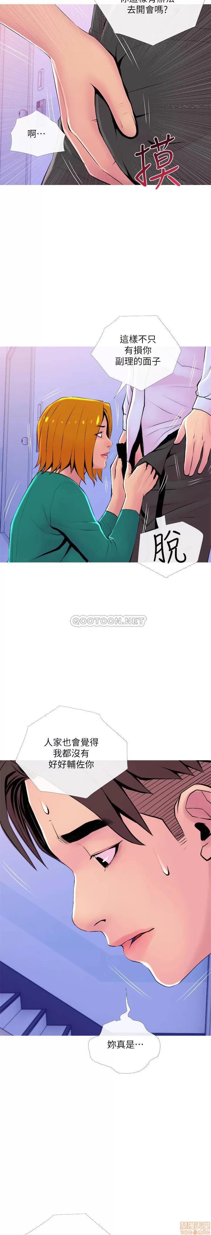 主妇危机 主妇危机 21 第2页