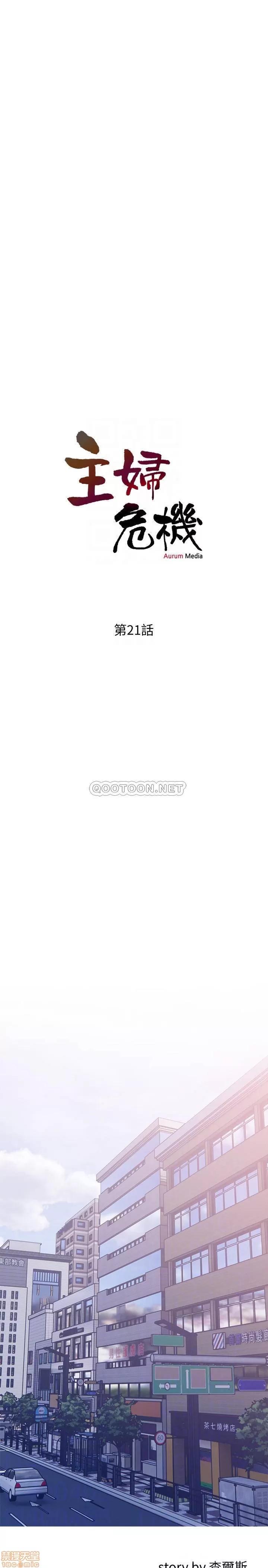 主妇危机 主妇危机 21 第4页