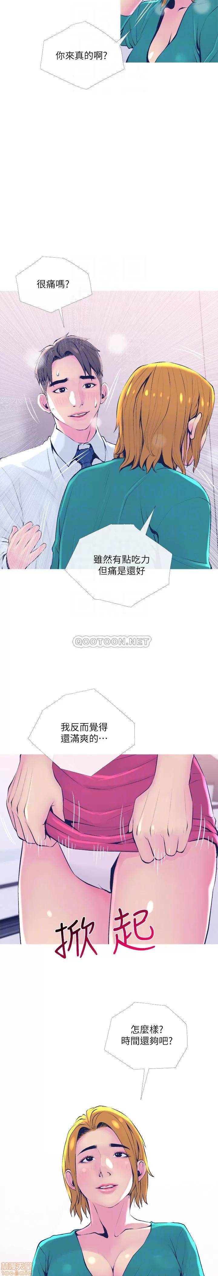 主妇危机 主妇危机 21 第14页