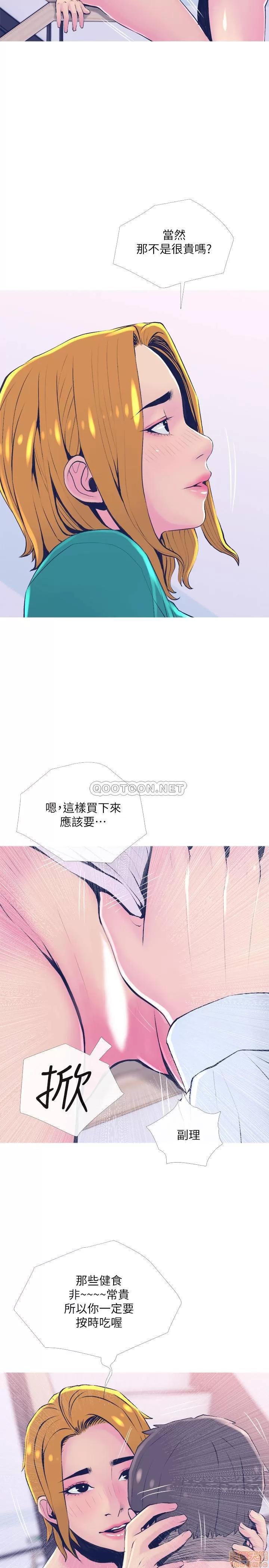 主妇危机 主妇危机 21 第17页