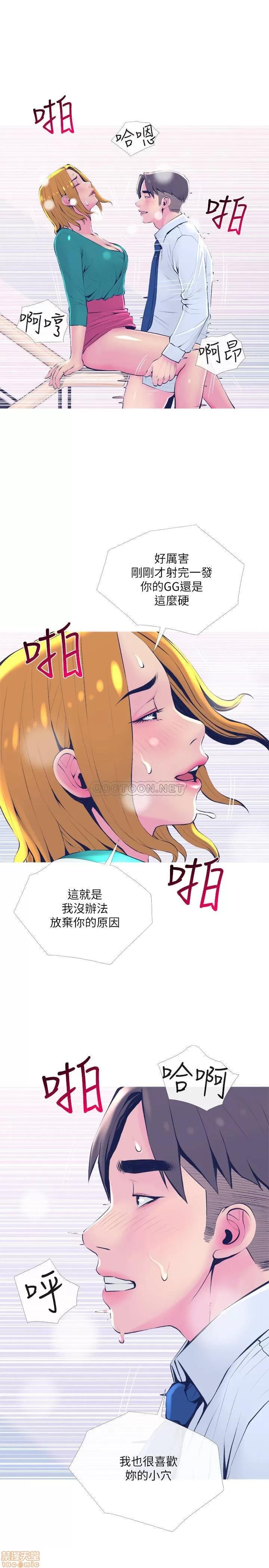 主妇危机 主妇危机 21 第22页