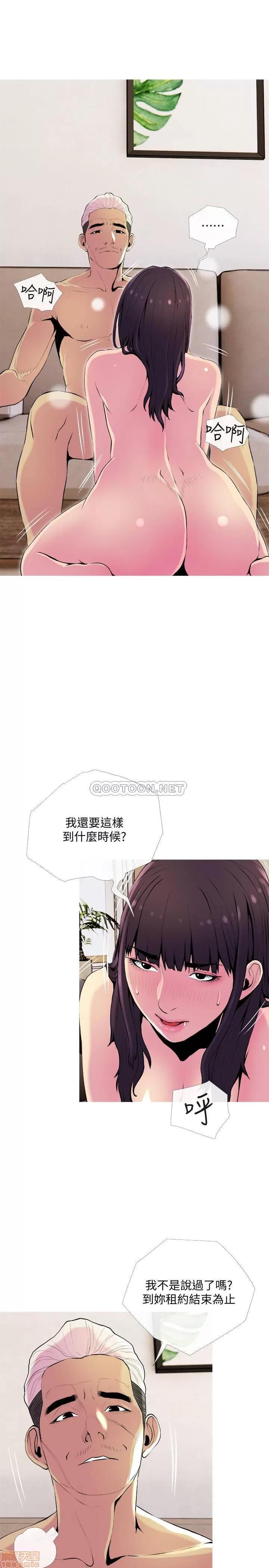 主妇危机 主妇危机 22 第25页
