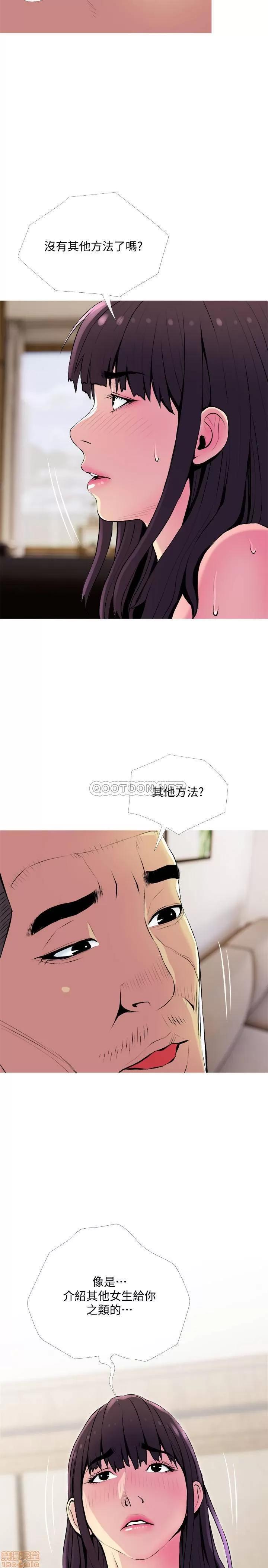 主妇危机 主妇危机 22 第26页