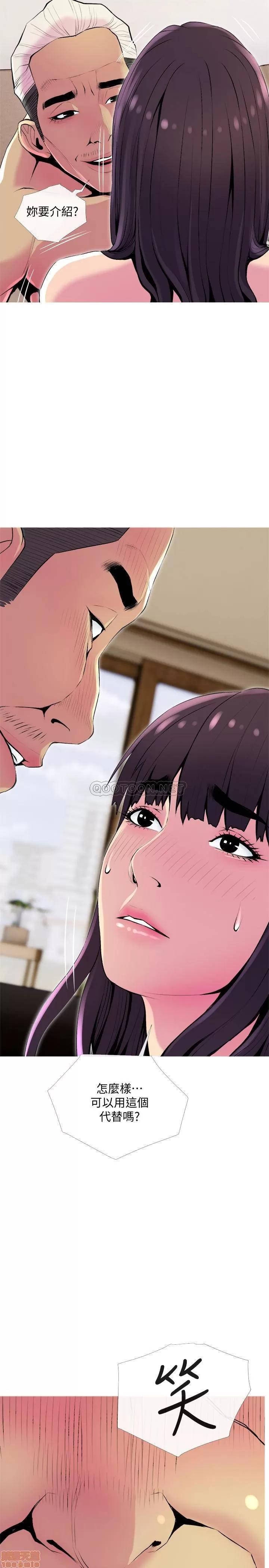 主妇危机 主妇危机 22 第28页