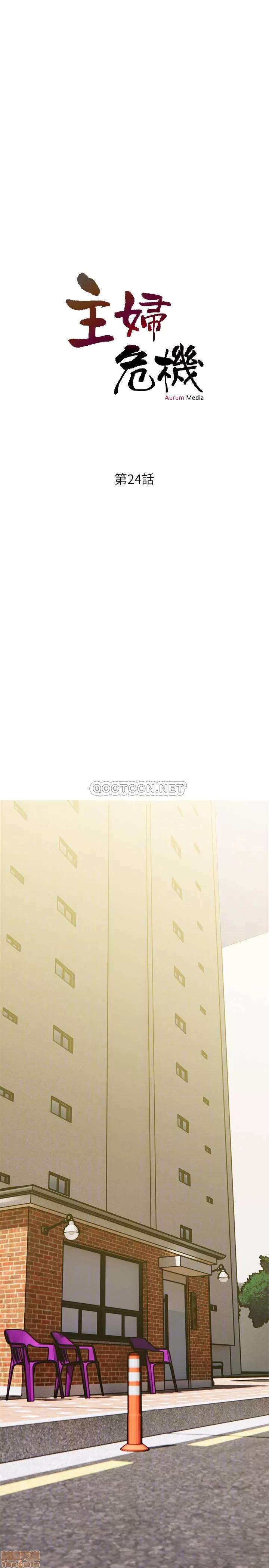 主妇危机 主妇危机 24 第4页
