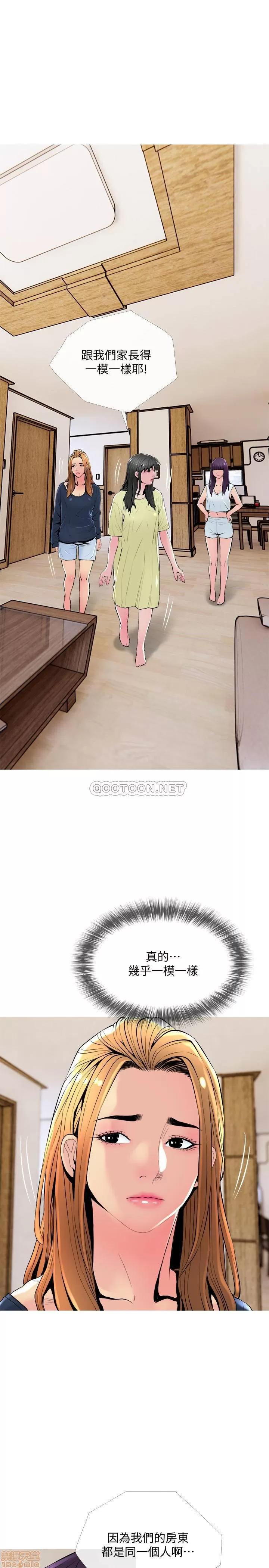 主妇危机 主妇危机 24 第13页