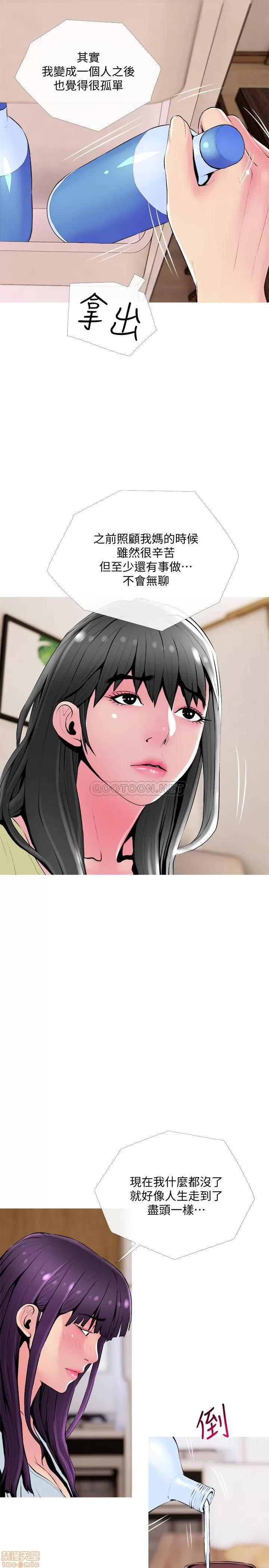 主妇危机 主妇危机 24 第19页