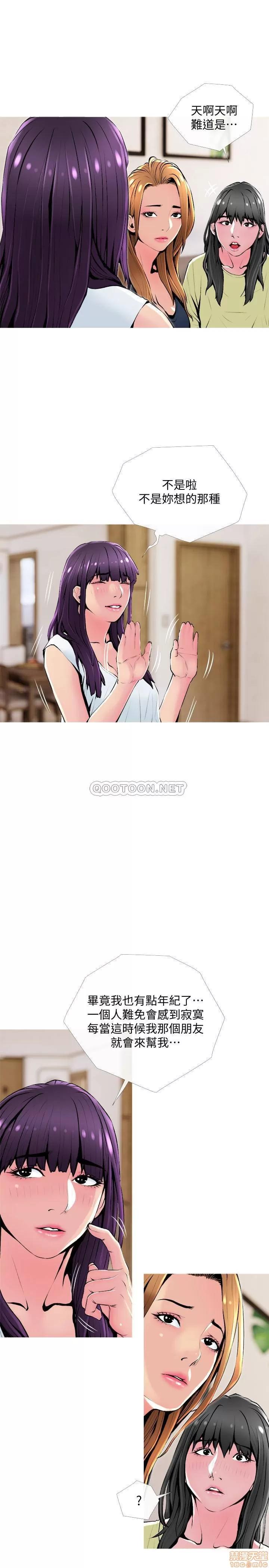 主妇危机 主妇危机 24 第22页
