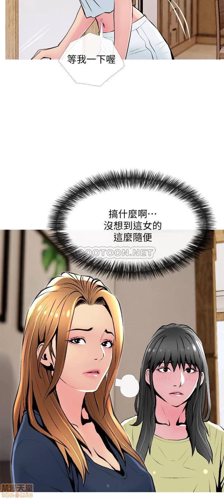 主妇危机 主妇危机 24 第24页