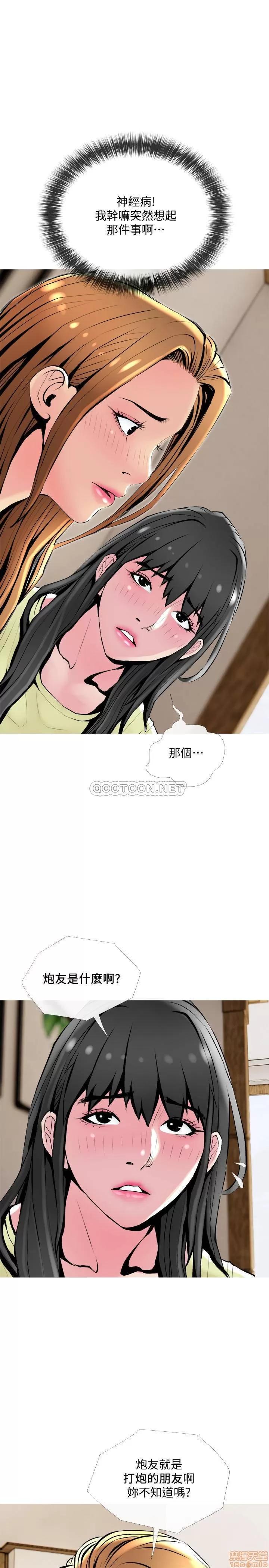 主妇危机 主妇危机 24 第26页