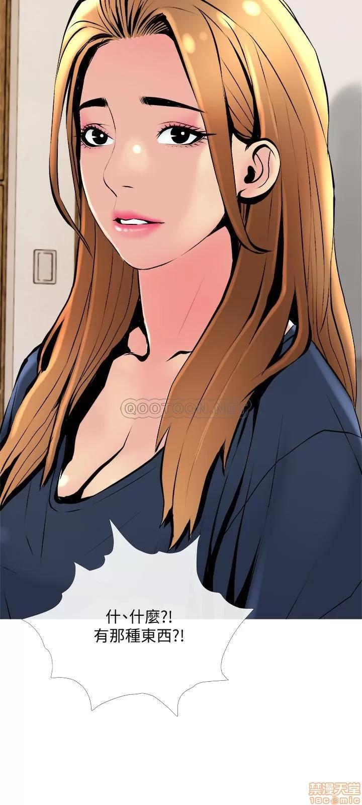 主妇危机 主妇危机 24 第27页