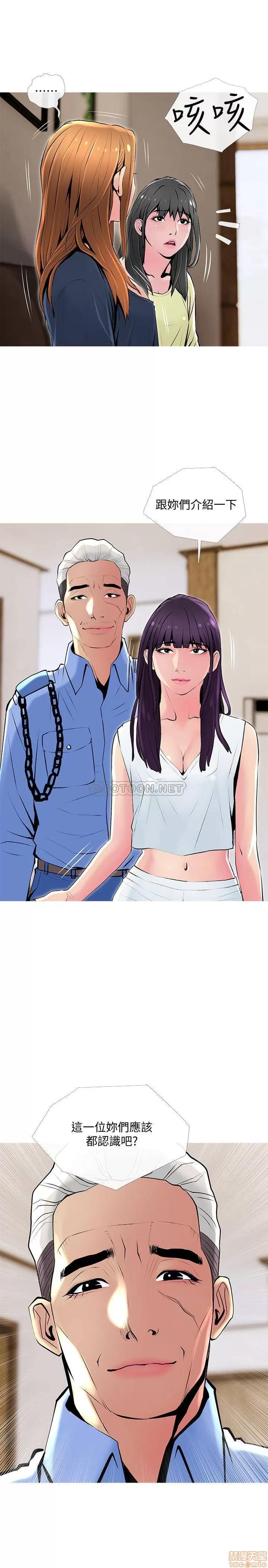 主妇危机 主妇危机 24 第28页