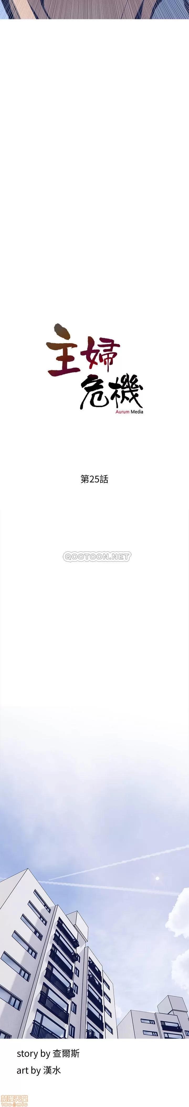 主妇危机 主妇危机 25 第5页