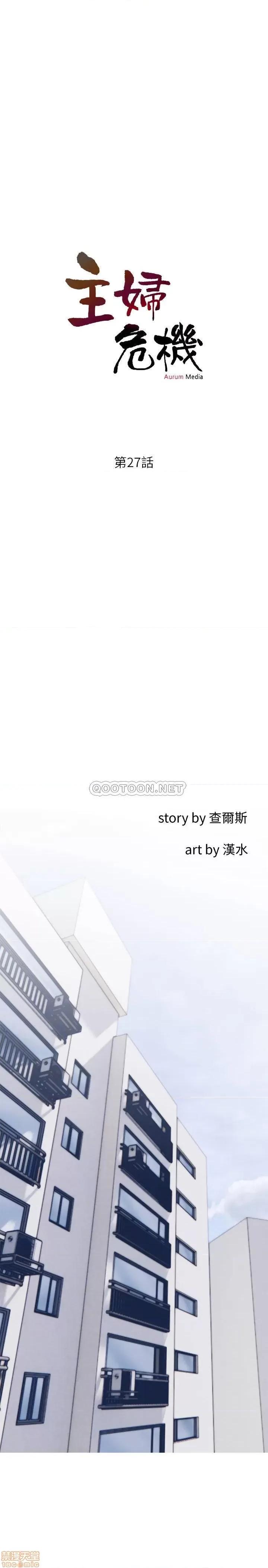 主妇危机 主妇危机 27 第4页