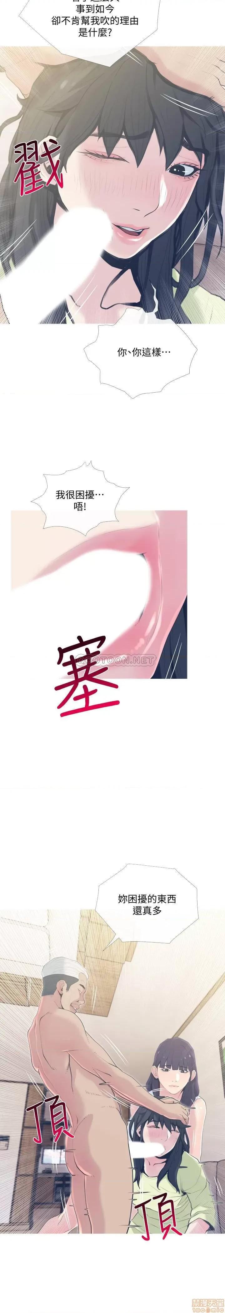 主妇危机 主妇危机 27 第17页