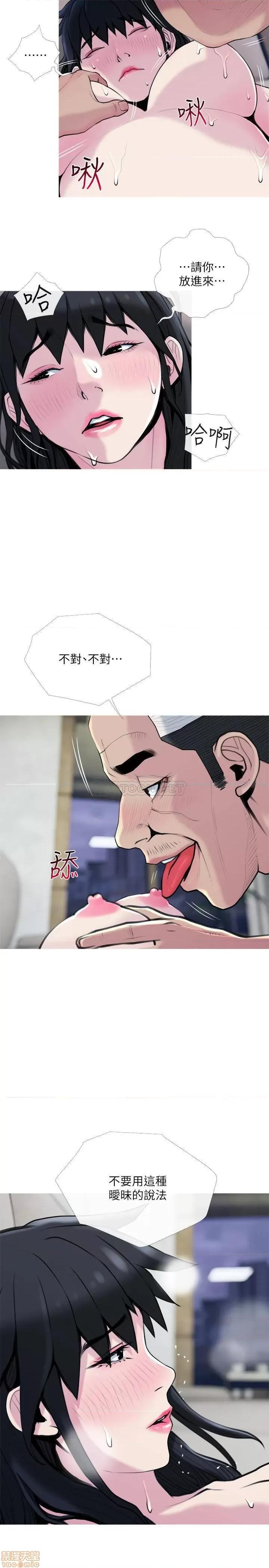主妇危机 主妇危机 28 第13页