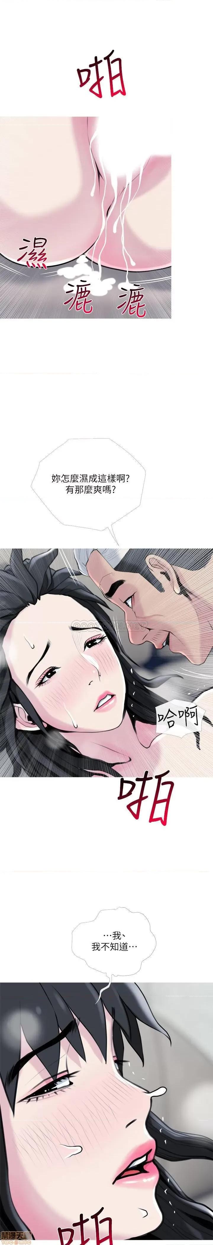 主妇危机 主妇危机 28 第22页