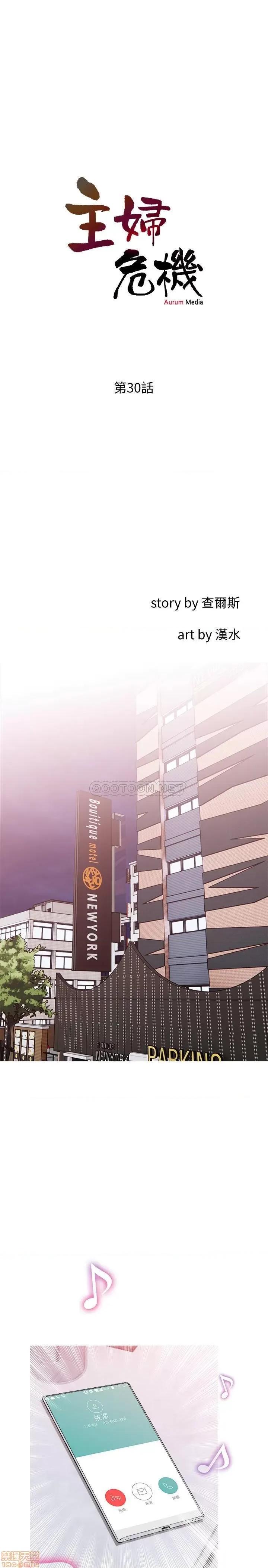 主妇危机 主妇危机 30 第5页