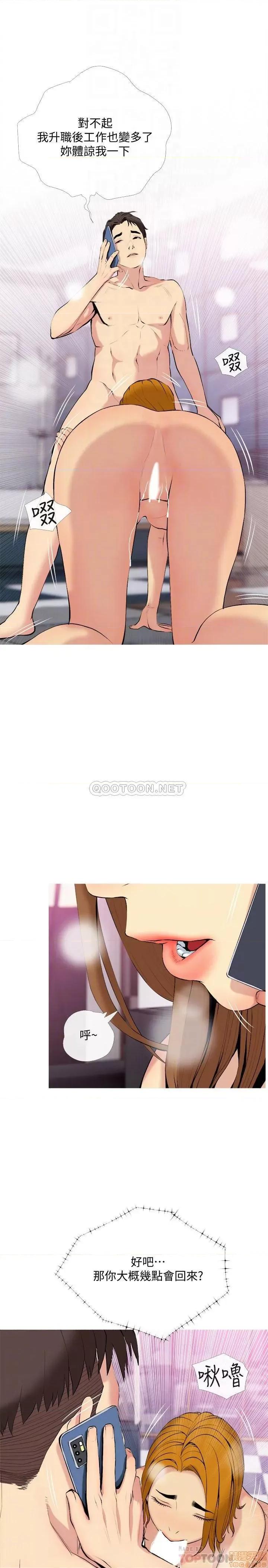 主妇危机 主妇危机 30 第8页