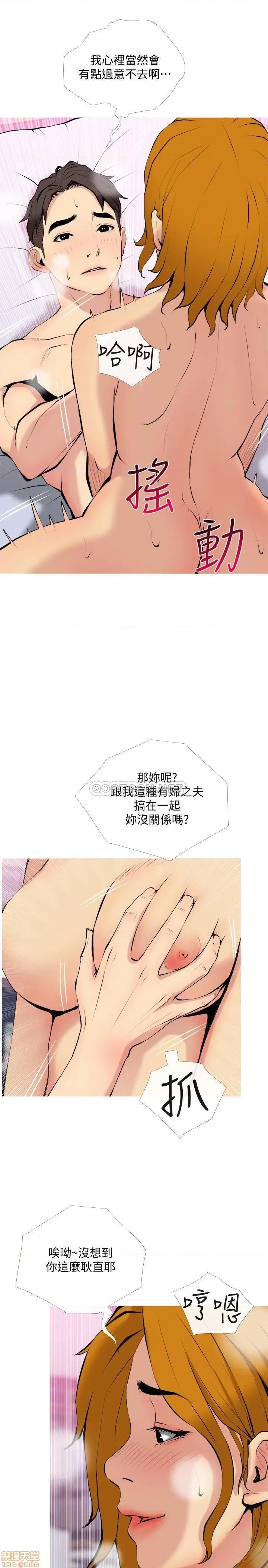 主妇危机 主妇危机 30 第19页