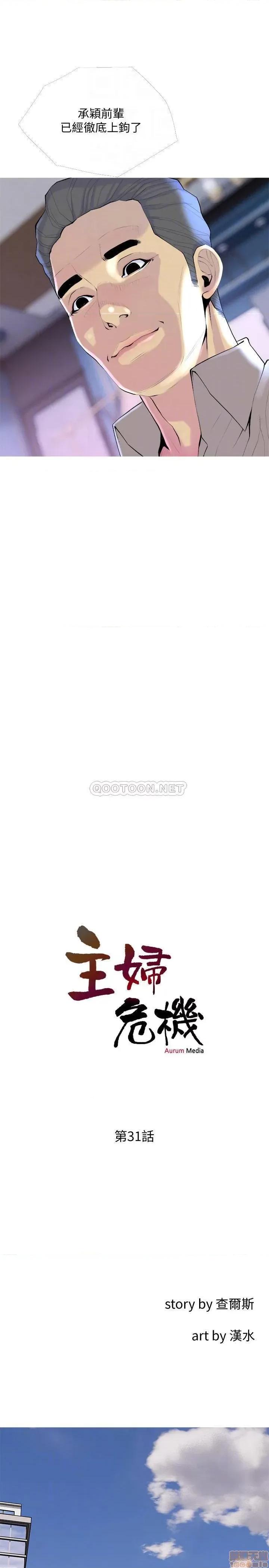 主妇危机 主妇危机 31 第4页