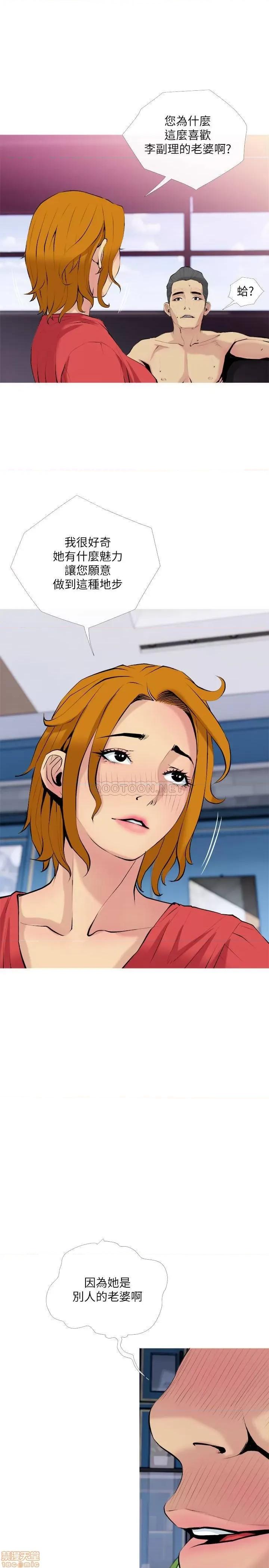 主妇危机 主妇危机 31 第19页