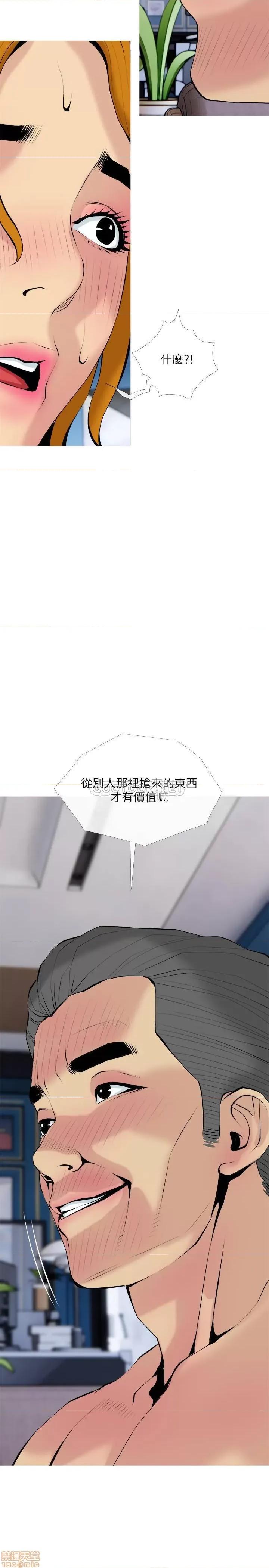 主妇危机 主妇危机 31 第20页