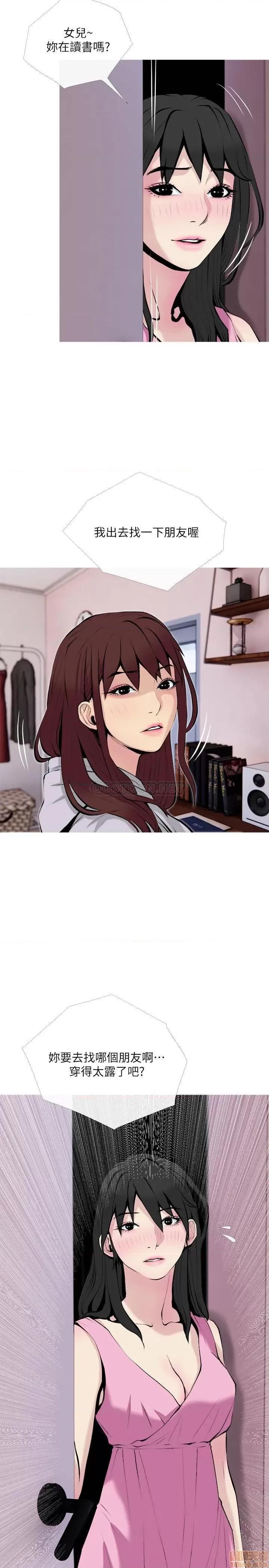 主妇危机 主妇危机 31 第26页