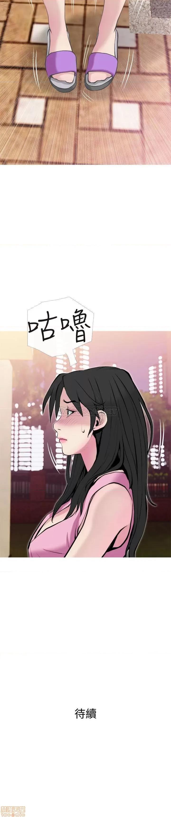 主妇危机 主妇危机 31 第29页