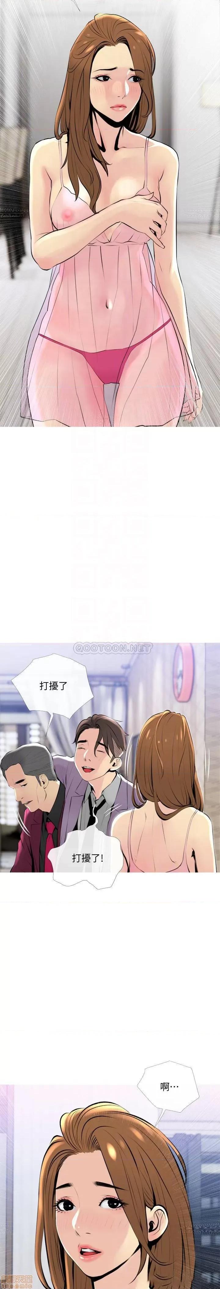 主妇危机 主妇危机 32 第14页