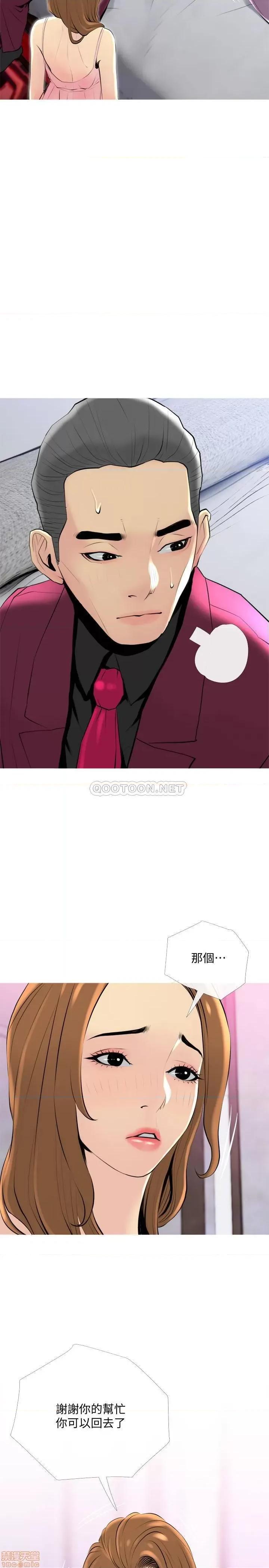 主妇危机 主妇危机 32 第17页