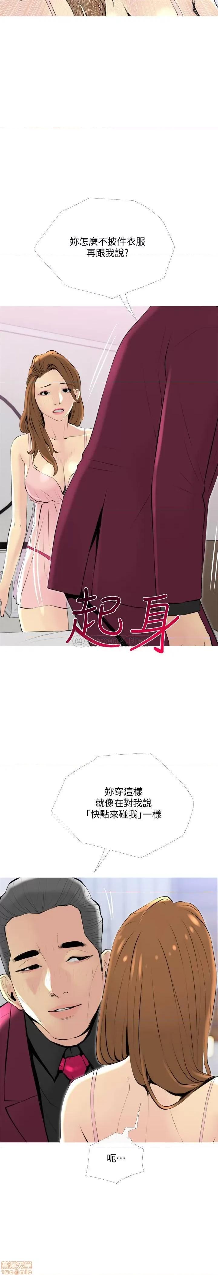 主妇危机 主妇危机 32 第20页
