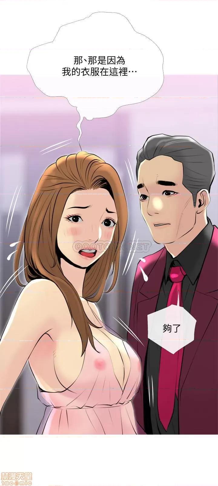 主妇危机 主妇危机 32 第21页