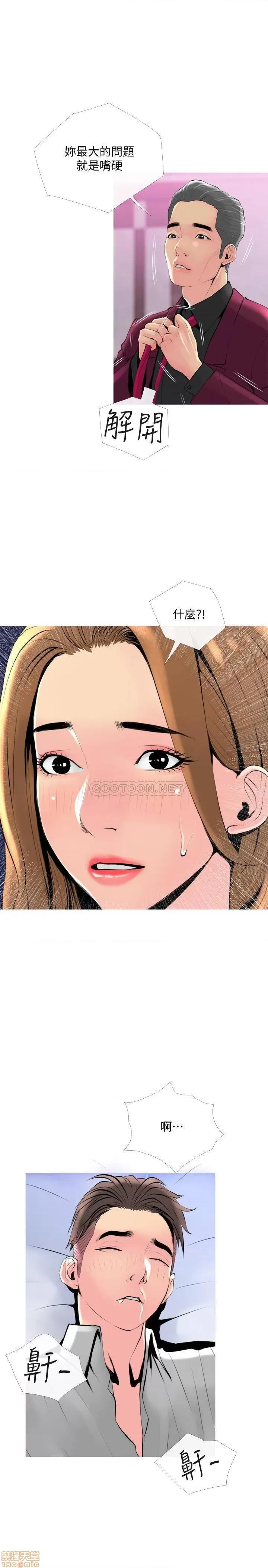 主妇危机 主妇危机 32 第22页