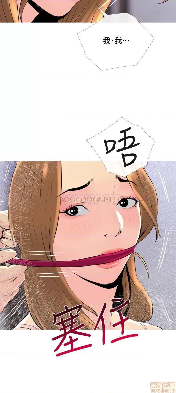 主妇危机 主妇危机 32 第24页