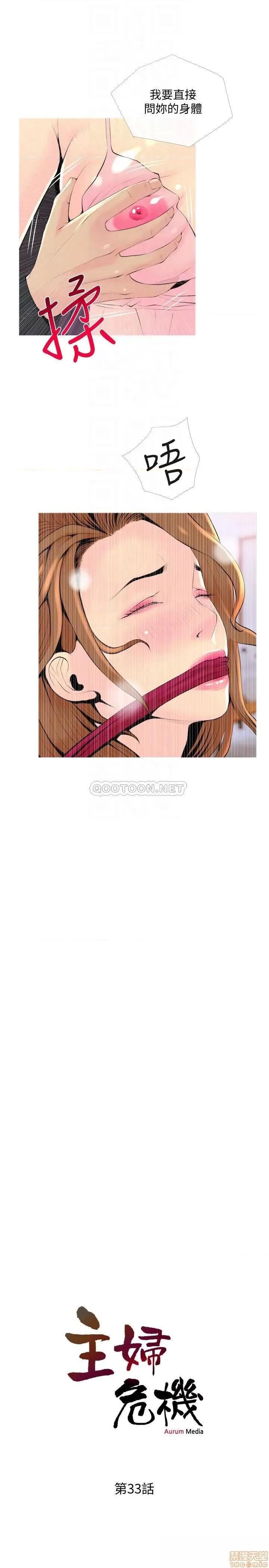 主妇危机 主妇危机 33 第4页