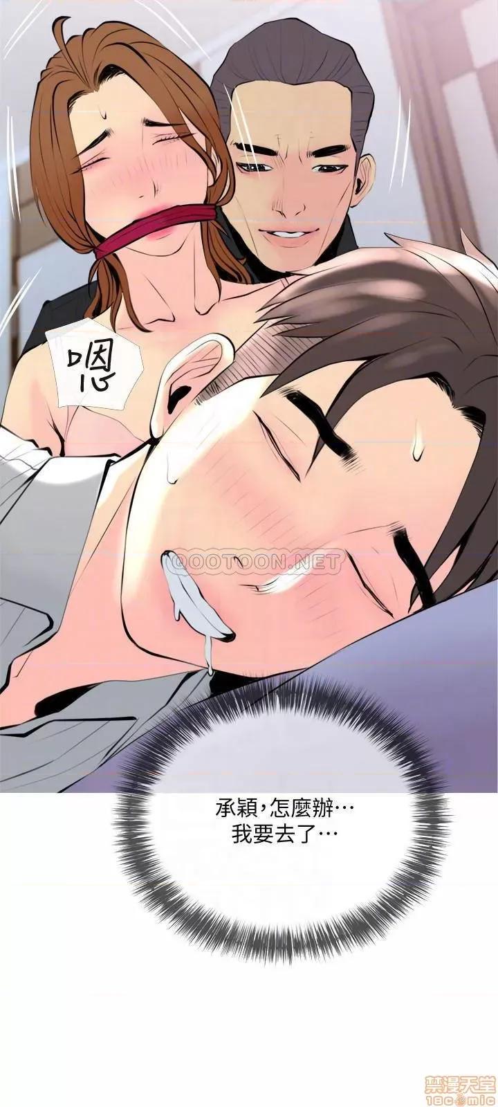 主妇危机 主妇危机 33 第18页