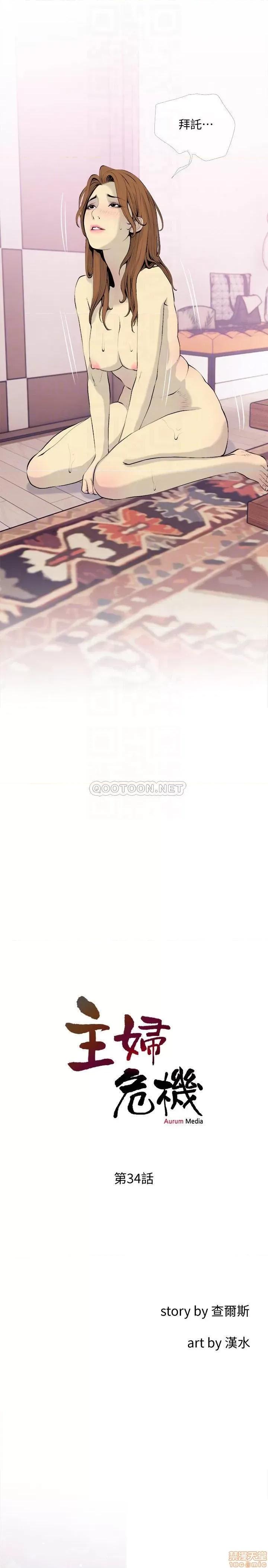 主妇危机 主妇危机 34 第4页